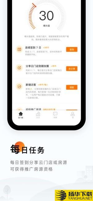 雲門店-諸葛房産經紀人交易信息助手app下載