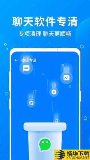 一键清理全能版下载最新版（暂无下载）_一键清理全能版app免费下载安装