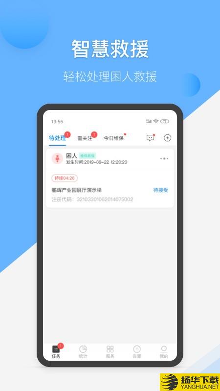 维小保维保下载最新版（暂无下载）_维小保维保app免费下载安装