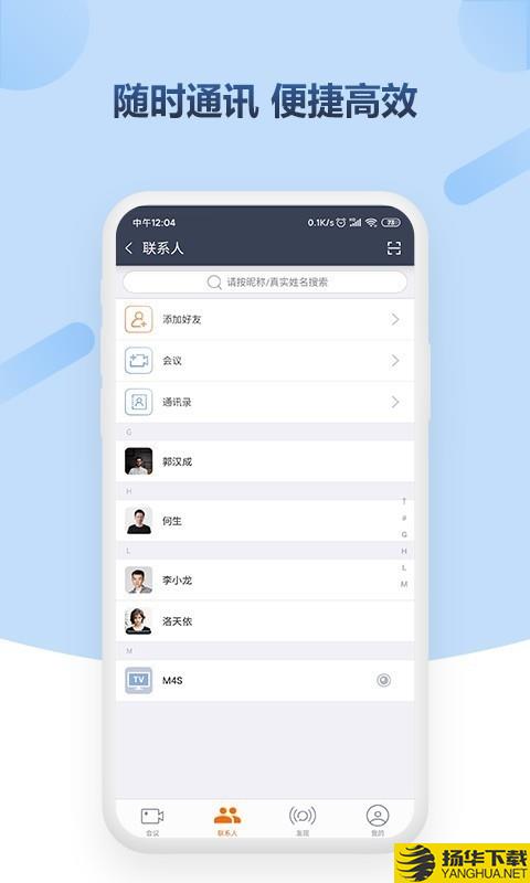 小视会议下载最新版（暂无下载）_小视会议app免费下载安装