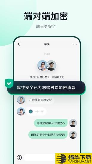 默往下载最新版（暂无下载）_默往app免费下载安装