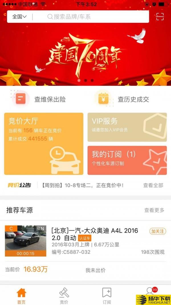 联盟拍下载最新版（暂无下载）_联盟拍app免费下载安装