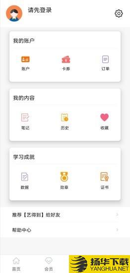 艺得到下载最新版（暂无下载）_艺得到app免费下载安装