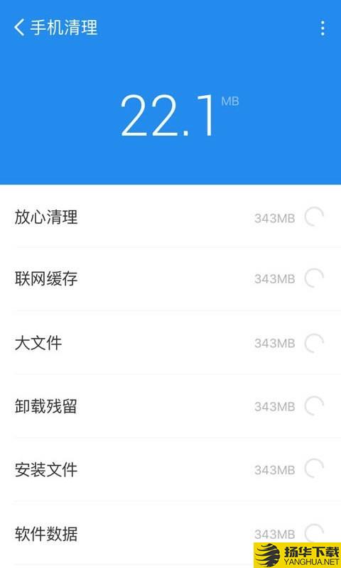 手机清理管家下载最新版（暂无下载）_手机清理管家app免费下载安装