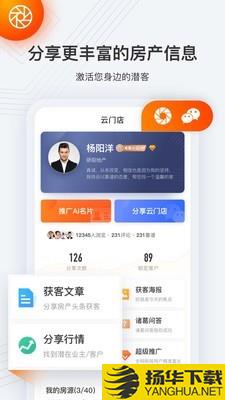 云门店下载最新版（暂无下载）_云门店app免费下载安装