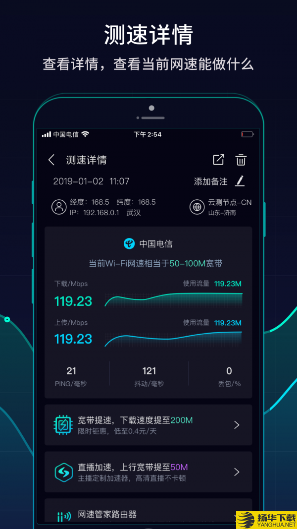 云测速下载最新版（暂无下载）_云测速app免费下载安装