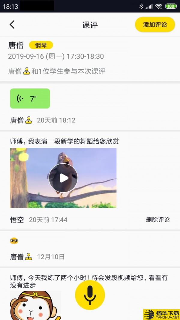 掌音下载最新版（暂无下载）_掌音app免费下载安装