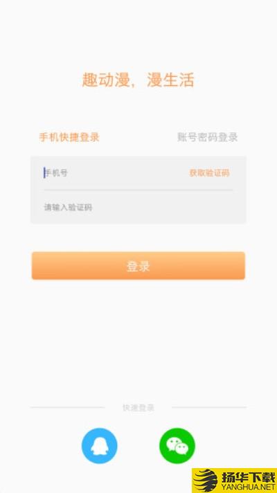 趣动漫下载最新版（暂无下载）_趣动漫app免费下载安装