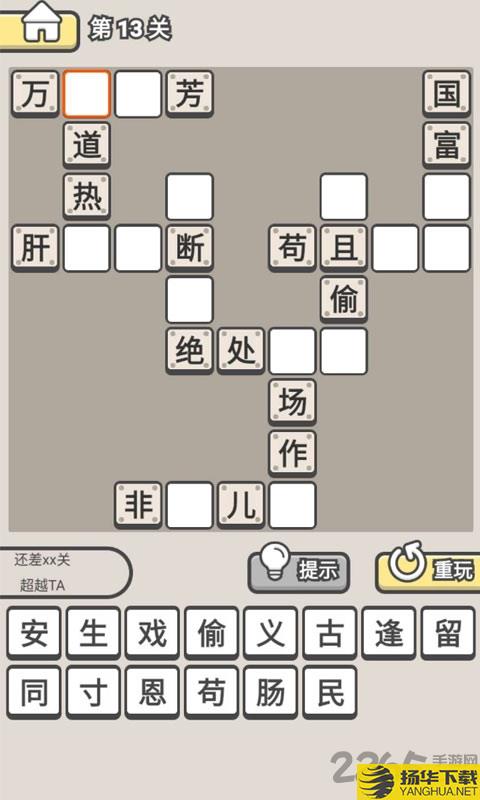 爱上猜成语最新版下载_爱上猜成语最新版手游最新版免费下载安装