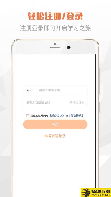 登塔学苑下载最新版（暂无下载）_登塔学苑app免费下载安装