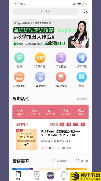 傲爸妈在线课堂下载最新版（暂无下载）_傲爸妈在线课堂app免费下载安装