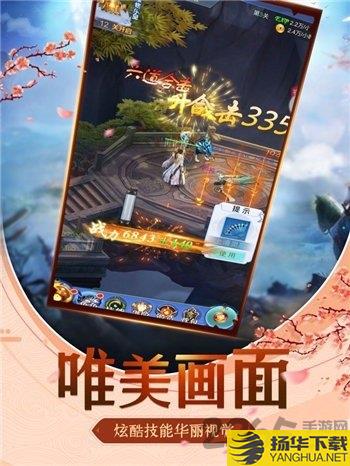 剑斩仙魔红包版下载