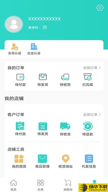 长青采购中心极速版下载最新版（暂无下载）_长青采购中心极速版app免费下载安装