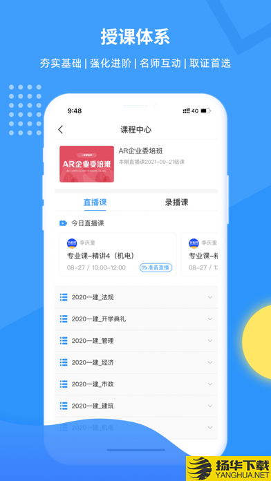 有教网下载最新版（暂无下载）_有教网app免费下载安装