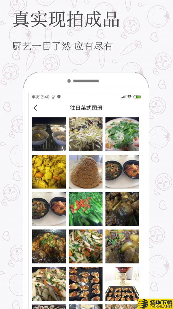 家庭饭下载最新版（暂无下载）_家庭饭app免费下载安装