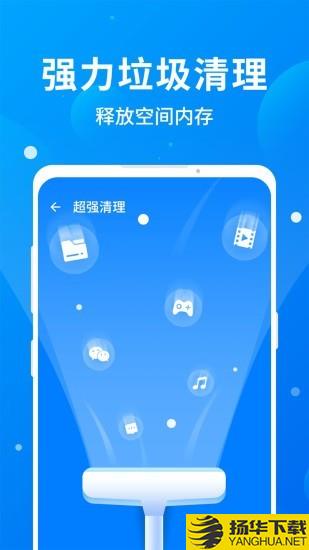 一键清理全能版下载最新版（暂无下载）_一键清理全能版app免费下载安装