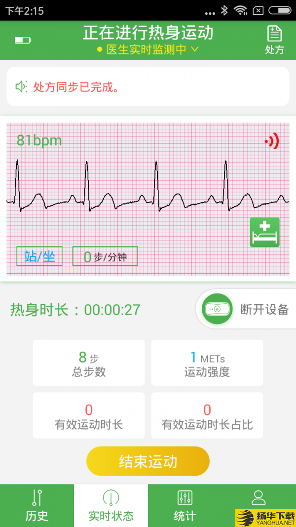 心脏康复助手下载最新版（暂无下载）_心脏康复助手app免费下载安装