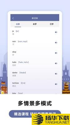 莱特德语背单词下载最新版（暂无下载）_莱特德语背单词app免费下载安装