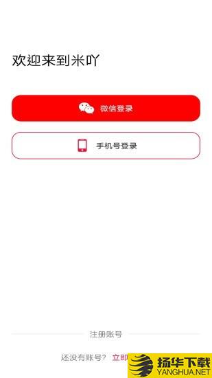 米吖下载最新版（暂无下载）_米吖app免费下载安装