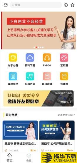 艺得到下载最新版（暂无下载）_艺得到app免费下载安装