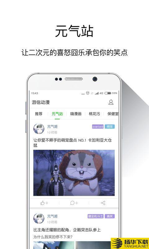 游信动漫下载最新版（暂无下载）_游信动漫app免费下载安装