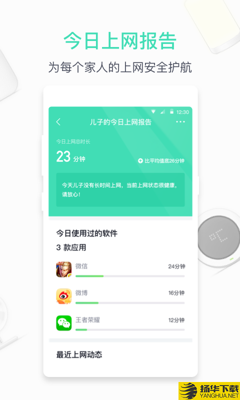 360家庭防火墙下载最新版（暂无下载）_360家庭防火墙app免费下载安装