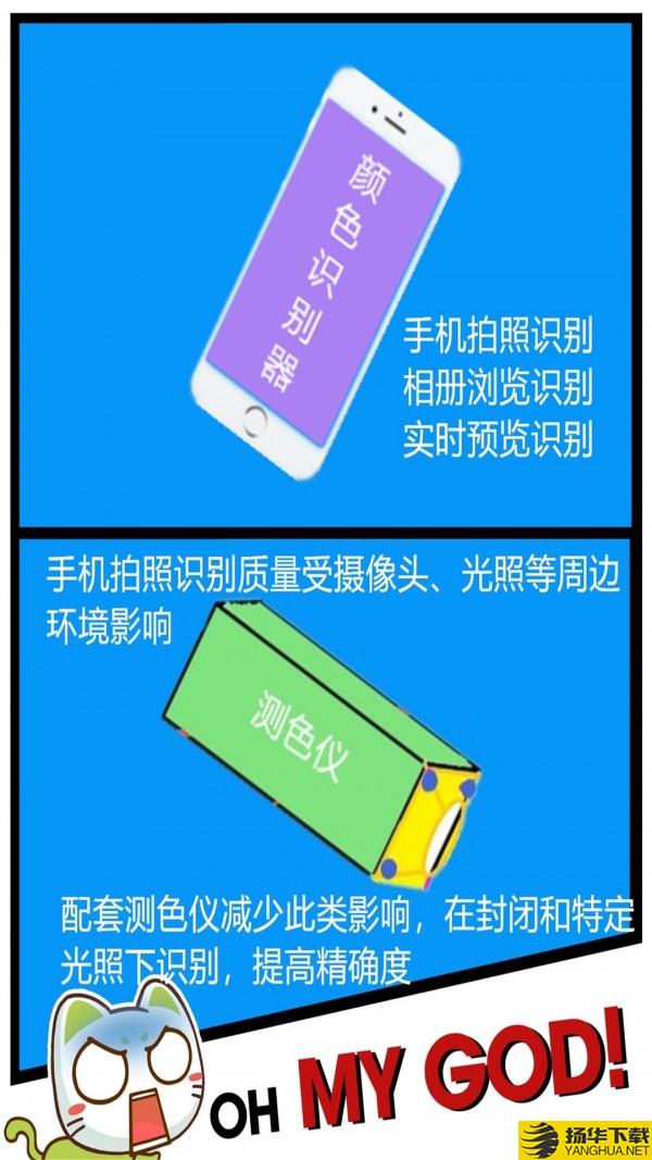 颜色识别下载最新版（暂无下载）_颜色识别app免费下载安装