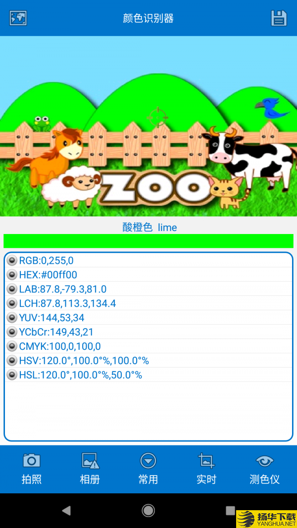 颜色识别下载最新版（暂无下载）_颜色识别app免费下载安装