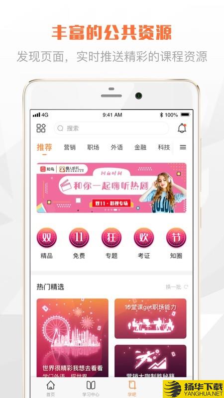 登塔学苑下载最新版（暂无下载）_登塔学苑app免费下载安装