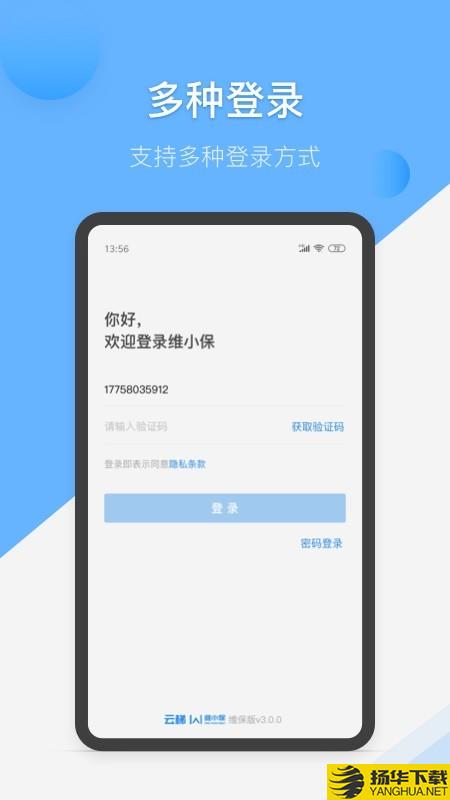 维小保维保下载最新版（暂无下载）_维小保维保app免费下载安装