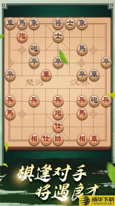 元游象棋单机版下载_元游象棋单机版手游最新版免费下载安装