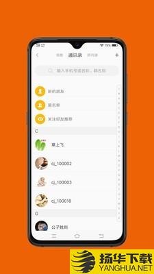 橙交下载最新版（暂无下载）_橙交app免费下载安装
