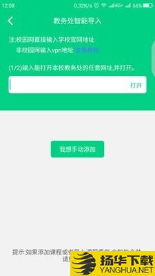 青藤课程表下载最新版（暂无下载）_青藤课程表app免费下载安装