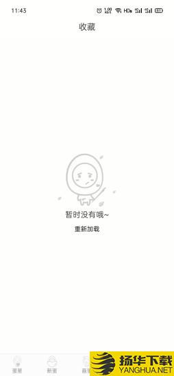 画蛋下载最新版（暂无下载）_画蛋app免费下载安装