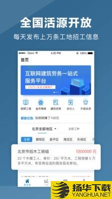 点匠工人端下载最新版（暂无下载）_点匠工人端app免费下载安装