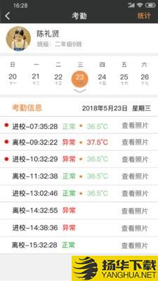 安信校园家长端下载最新版（暂无下载）_安信校园家长端app免费下载安装