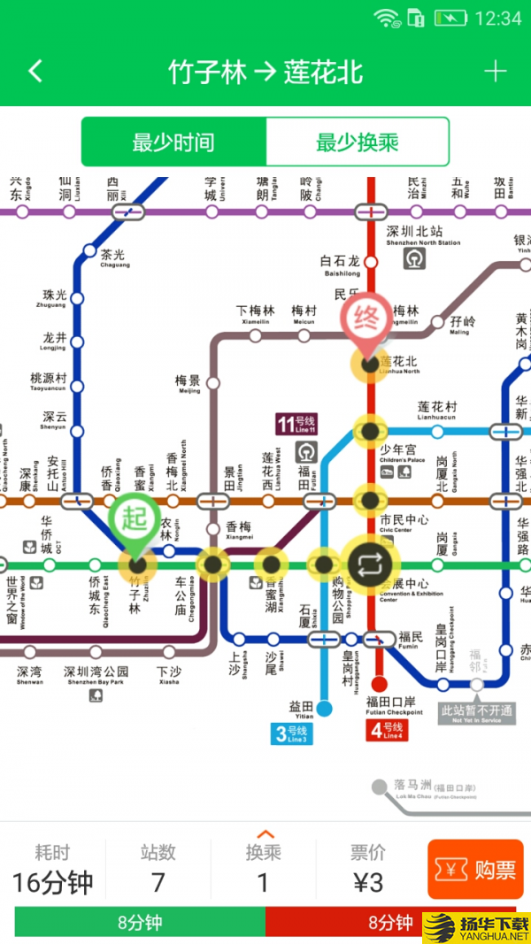 深圳地铁下载最新版（暂无下载）_深圳地铁app免费下载安装