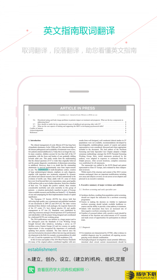 临床指南下载最新版（暂无下载）_临床指南app免费下载安装