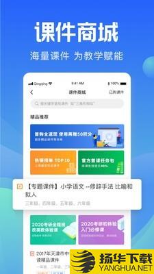 轻轻老师下载最新版（暂无下载）_轻轻老师app免费下载安装