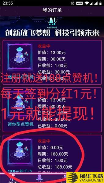 AI速赞下载最新版（暂无下载）_AI速赞app免费下载安装