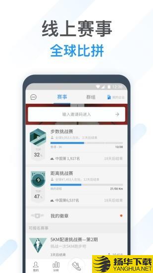 动动计步器下载最新版（暂无下载）_动动计步器app免费下载安装