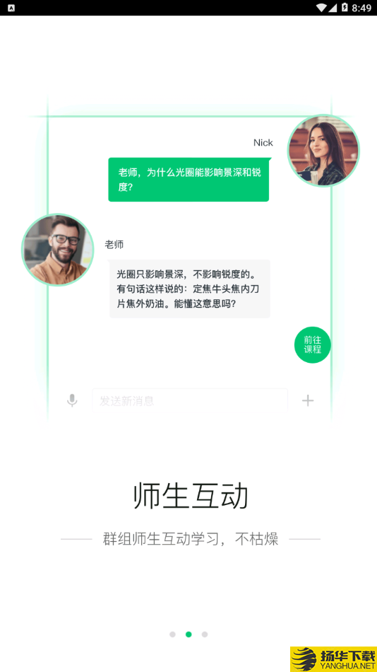 博雅云课堂下载最新版（暂无下载）_博雅云课堂app免费下载安装