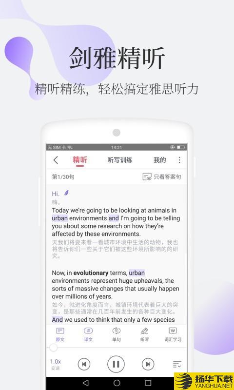 小站雅思下载最新版（暂无下载）_小站雅思app免费下载安装