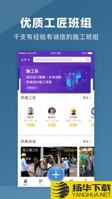 点匠工人端下载最新版（暂无下载）_点匠工人端app免费下载安装