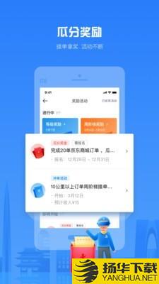 达达配送下载最新版（暂无下载）_达达配送app免费下载安装