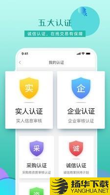 农品街下载最新版（暂无下载）_农品街app免费下载安装