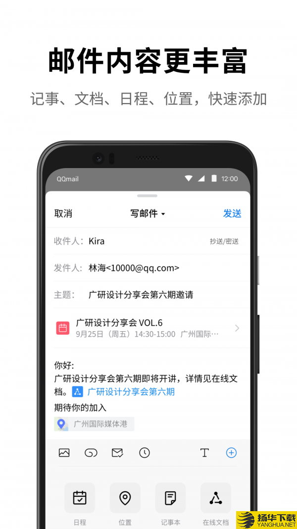 QQ邮箱下载最新版（暂无下载）_QQ邮箱app免费下载安装