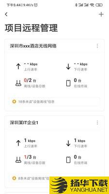 TP-LINK商云下载最新版（暂无下载）_TP-LINK商云app免费下载安装