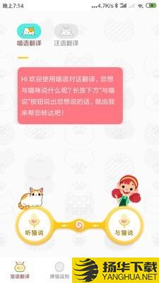 猫语翻译交流下载最新版（暂无下载）_猫语翻译交流app免费下载安装