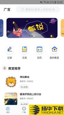 广言下载最新版（暂无下载）_广言app免费下载安装